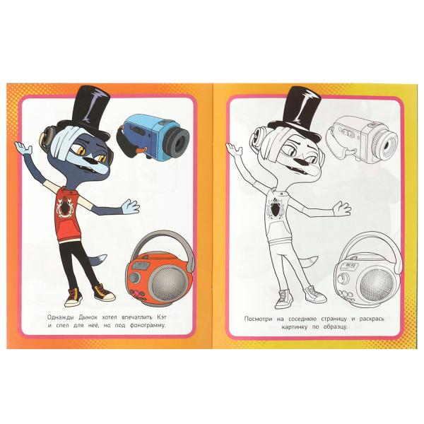 Летнее приключение. Барбоскины. Раскраска по образцу. 162х215 мм. Скрепка. 16 стр. Умка в кор.50шт