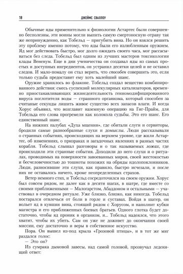 Ересь Хоруса.Кн.5.Немезида.Первый еретик.Сожжение Просреро (омнибус) (16+)