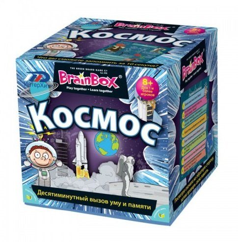 BrainBox. Сундучок знаний "Космос"