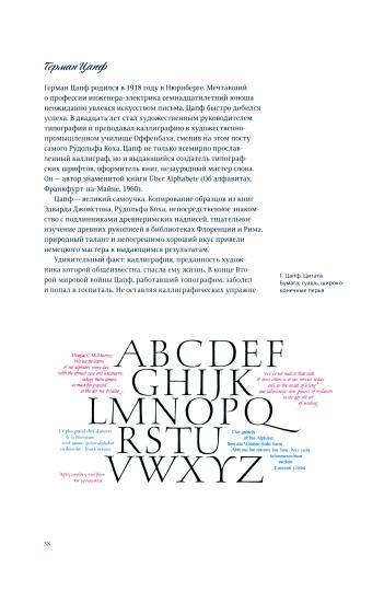 Каллиграфия для всех +с/о (4-е изд.)