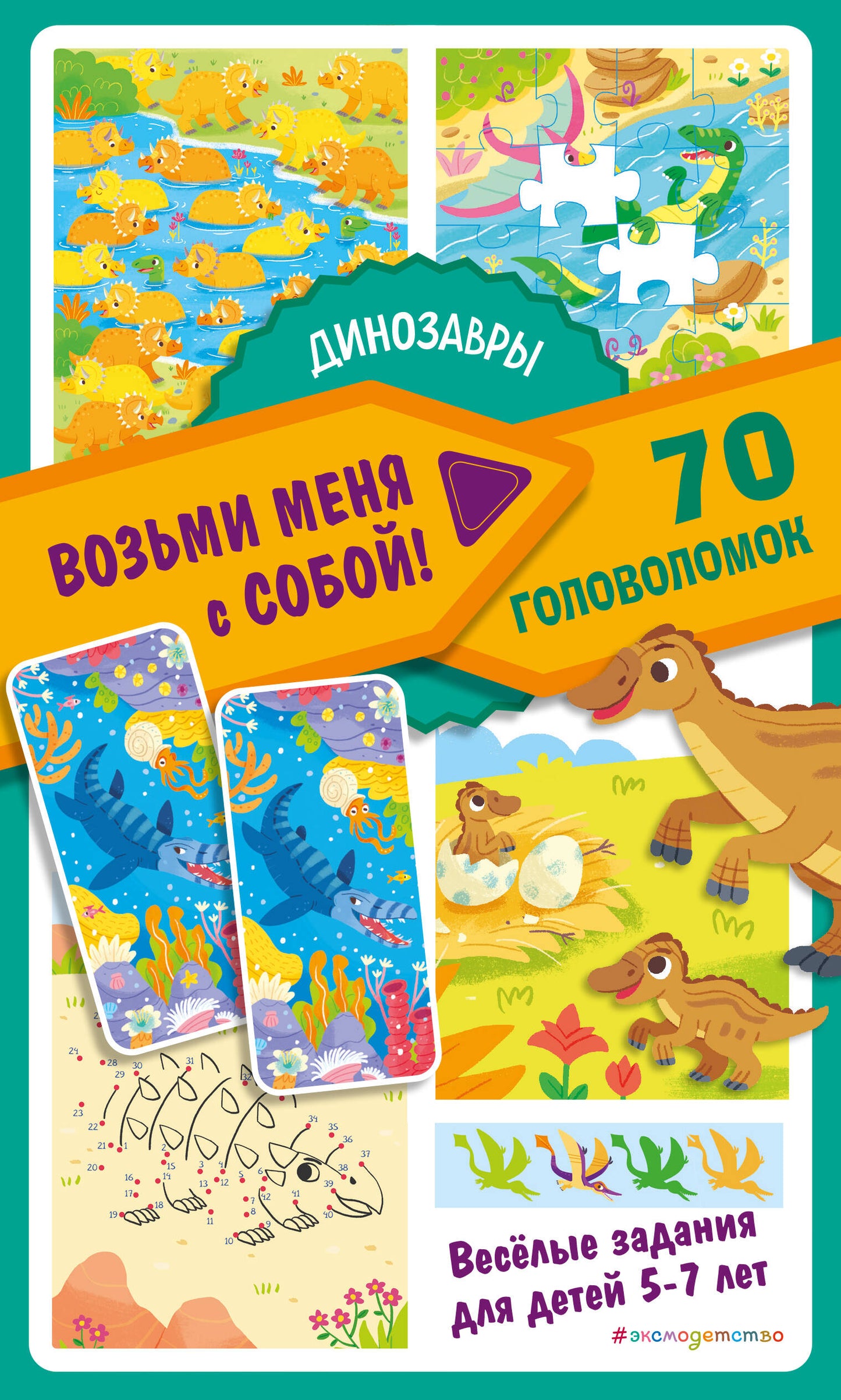 Динозавры