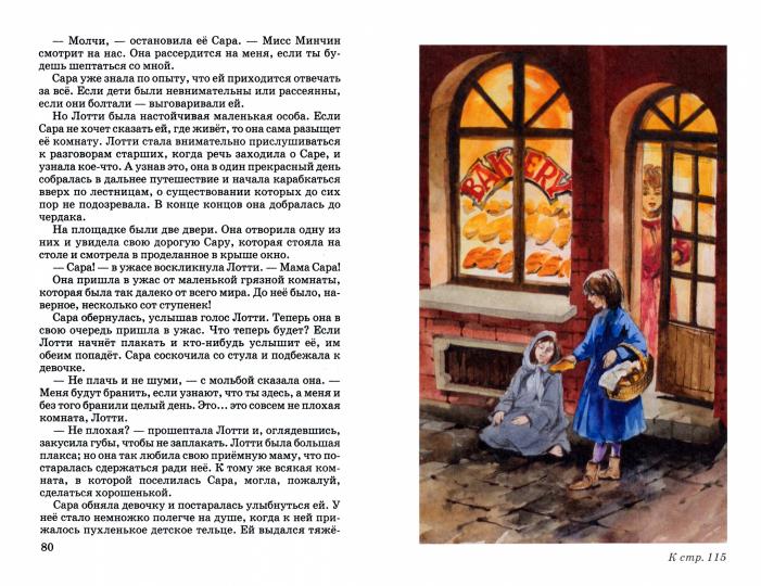 Маленькая принцесса с цветными рисунками