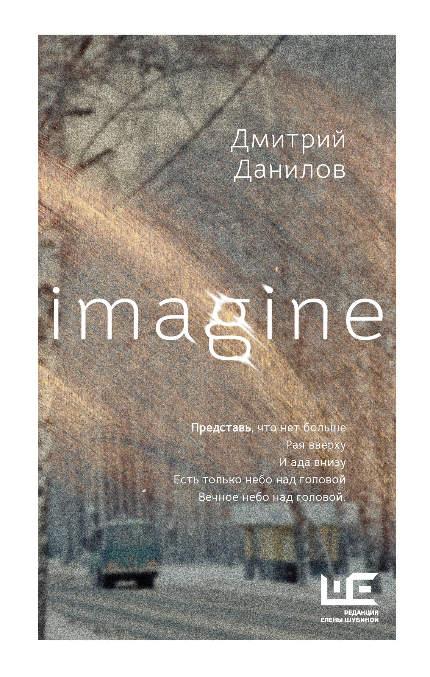 Imagine