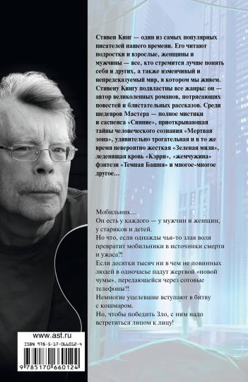 Мобильник