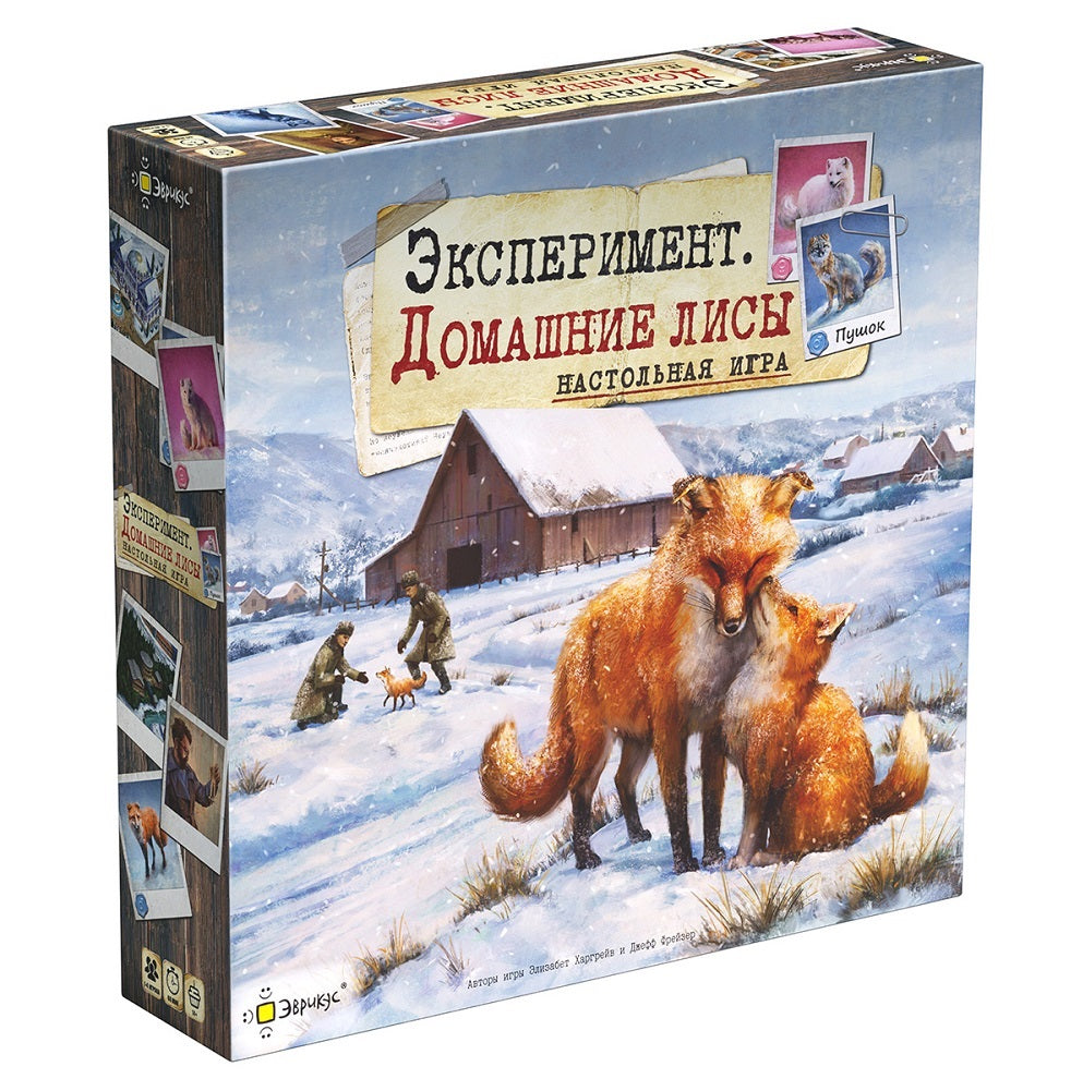 Эврикус. Наст. игра "Эксперимент. Домашние лисы" арт.РG-17372 (РРЦ 6990 руб.)