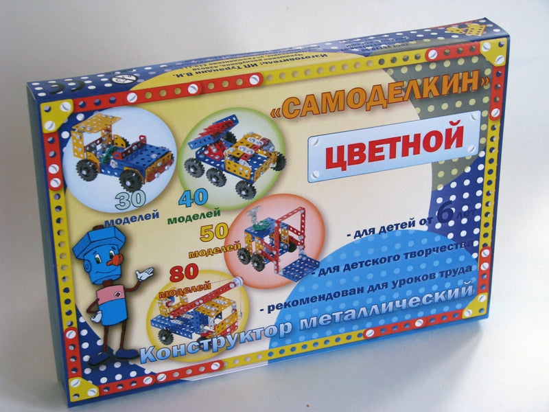 Самоделкин. Конструктор цветной С80 (80 моделей) арт.03019/6 (РРЦ 1051 руб.)