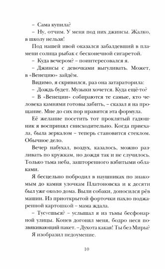 Алексей Колесников «Экспроприация» СПб.: Литературная матрица, 2024.304 c.