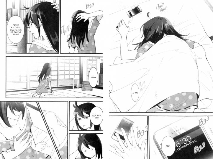 Твое имя. Т. 1: манга. 7-е изд