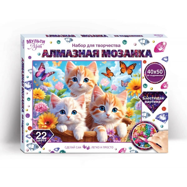 Алмазная мозаика 40*50 с подрамником три котёнка МУЛЬТИ АРТ в кор.25шт