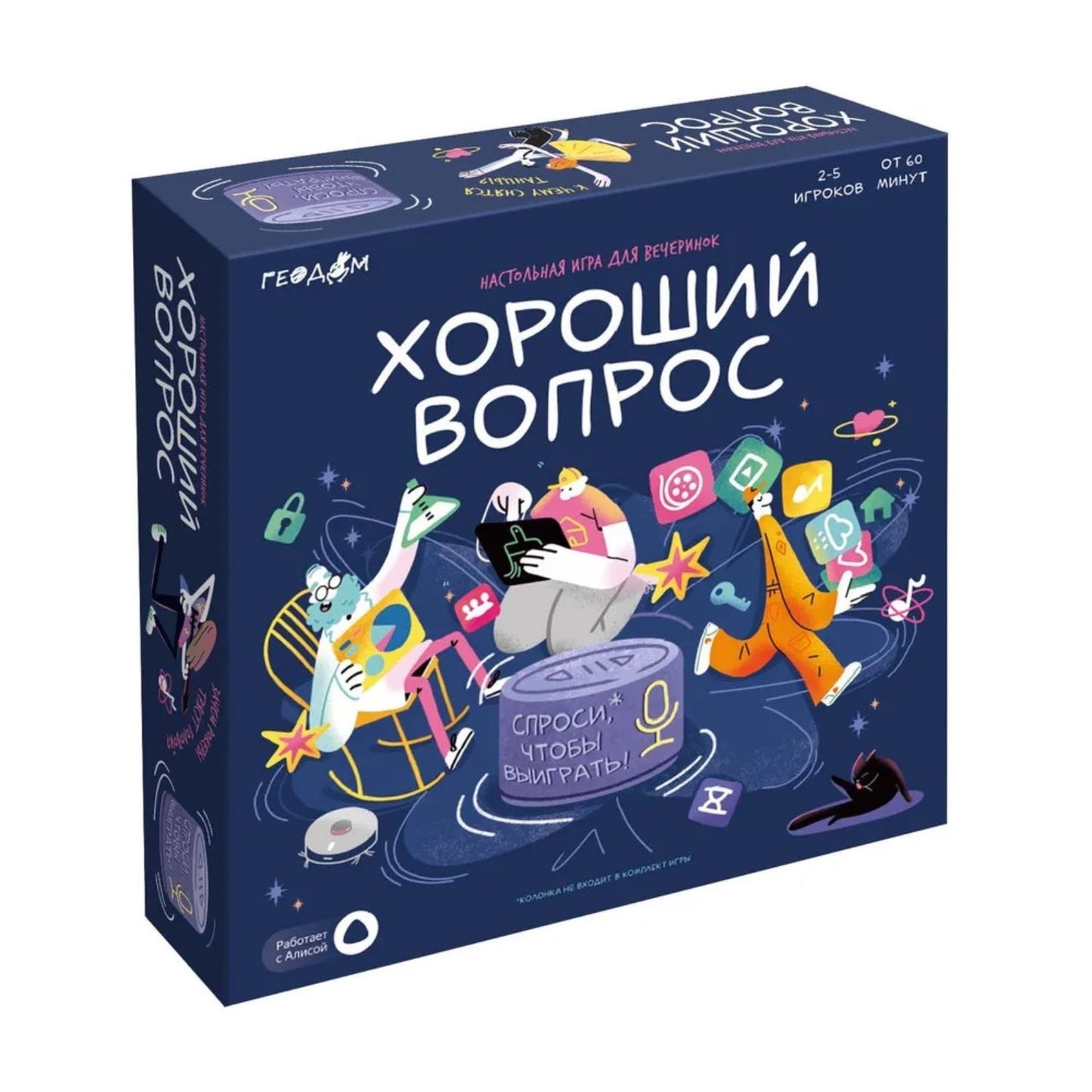 Игра настольная с голосовым помощником. Хороший вопрос. ГЕОДОМ