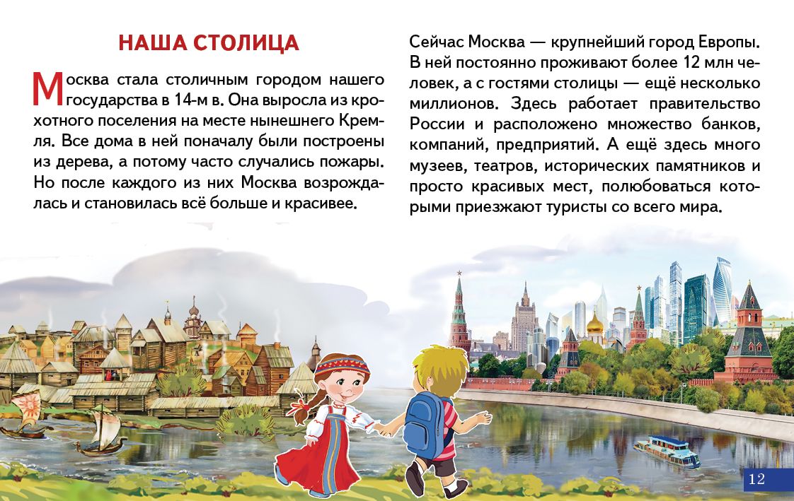 Карточки. Наша Родина Россия ; Карточки. Наша Родина Россия