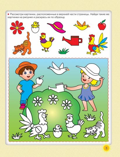 Увлекательные упражнения для развития речи и навыков письма