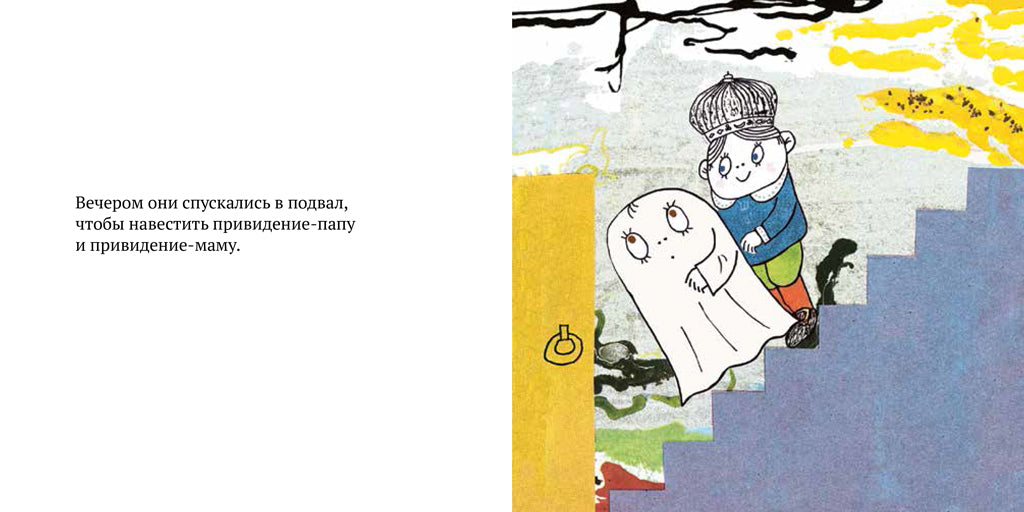 Малютка Лабан становится старшим братом