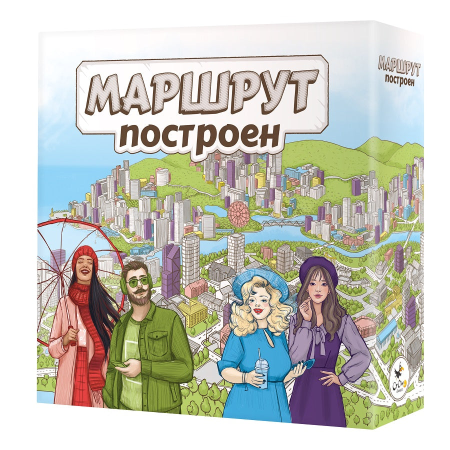 Crowd games. "Маршрут построен" расширенное издание арт.16247