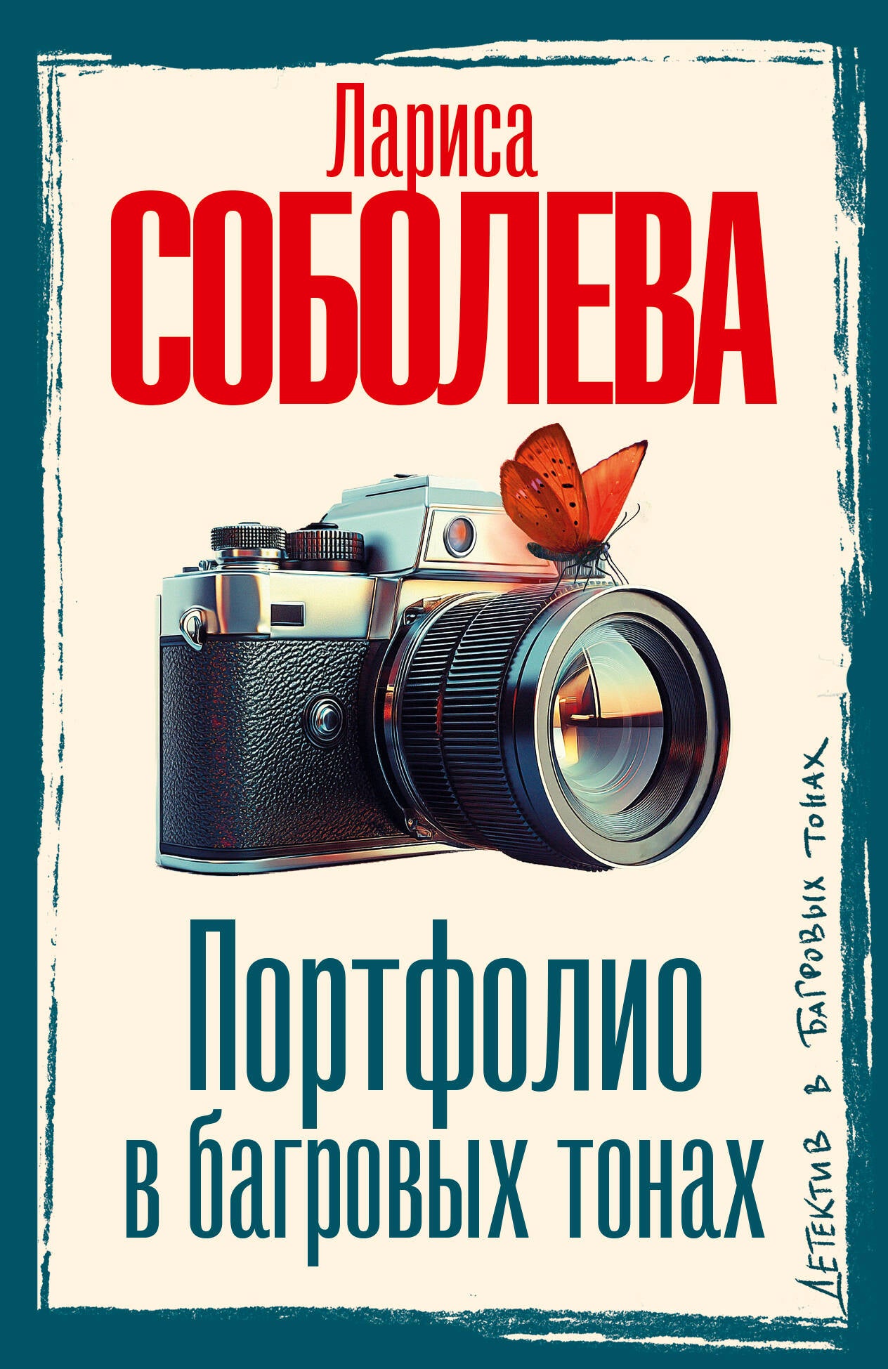Портфолио в багровых тонах