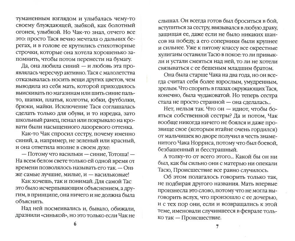 Узел Смерти