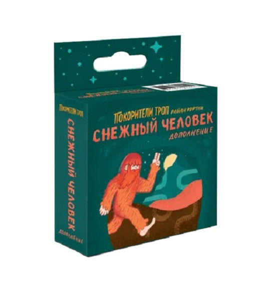 Наст. игра "Покорители троп. Снежный человек" арт.TR02 (дополнение)
