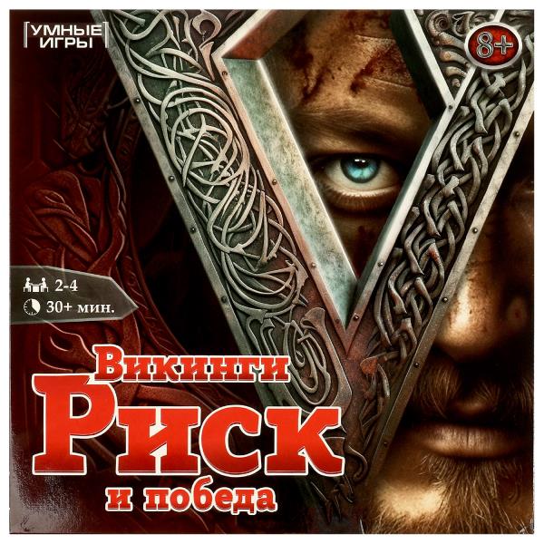 Викинги:Риск и победа.Настольная игра-ходилка квадрат.40карточек.250х250х55мм. Умные игры в кор.10шт