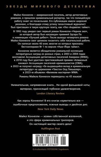 Кровавая работа