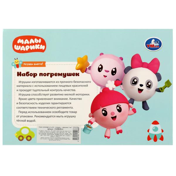 Набор погремушек МАЛЫШАРИКИ в кор. Умка в кор.3*24шт