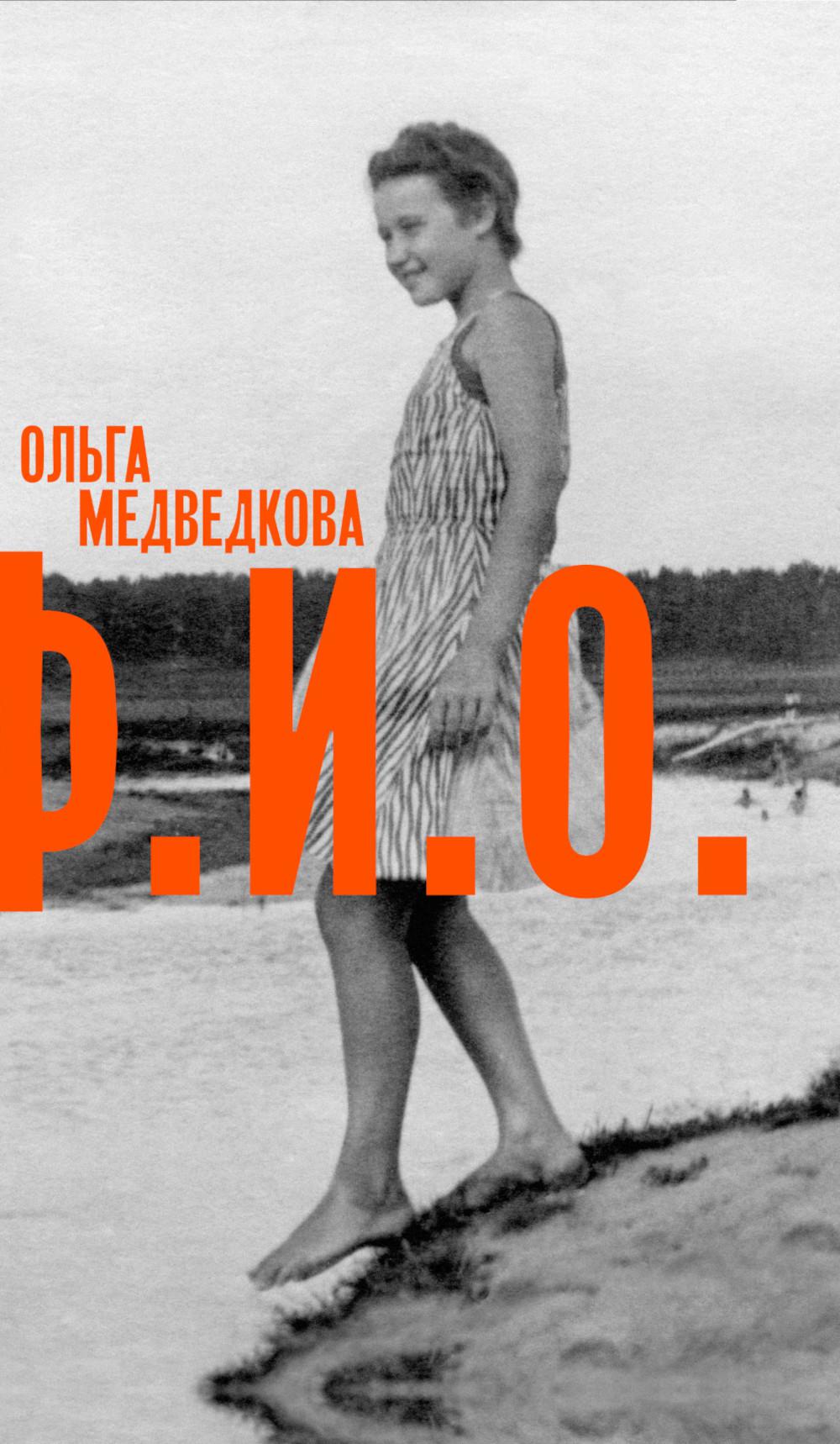 Ф. И. О. Три тетради