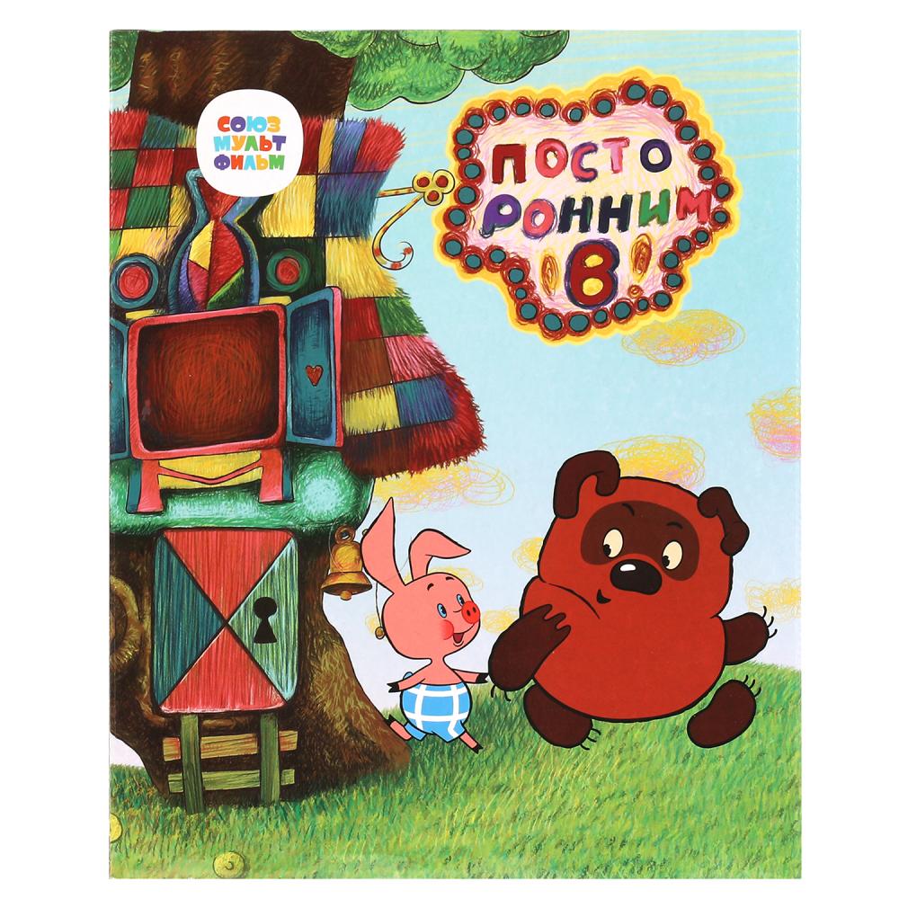 HT1051-R (36) Сказочник Винни Пух СОЮЗМУЛЬТФИЛЬМ 100 песен, сказок, звуков. кор. бат. Умка в кор.36ш
