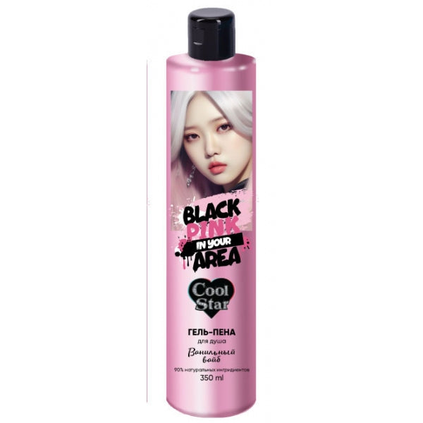 Гель-пена для душа black pink 2 в 1 ванильный вайб 350 мл Cool Star в кор.6шт