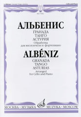 Альбенис И. Гранада ; Танго ; Астурия : обработка для виолончели и фортепиано В. Тонха. — Москва : Музыка. — 40 с.; 60х90/8. — EAN 9790660060384 (в обл.)