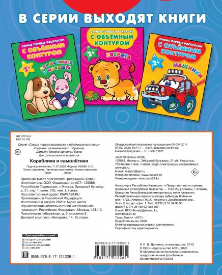 Кораблики и самолётики