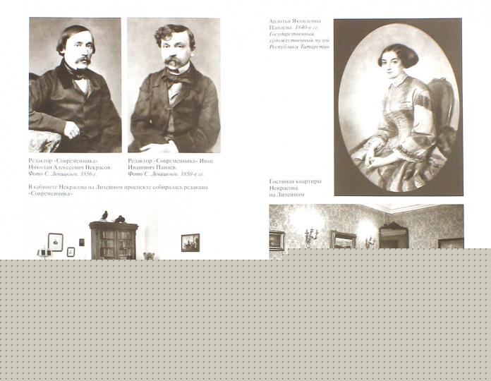 Добролюбов: Разночинец между духом и плотью