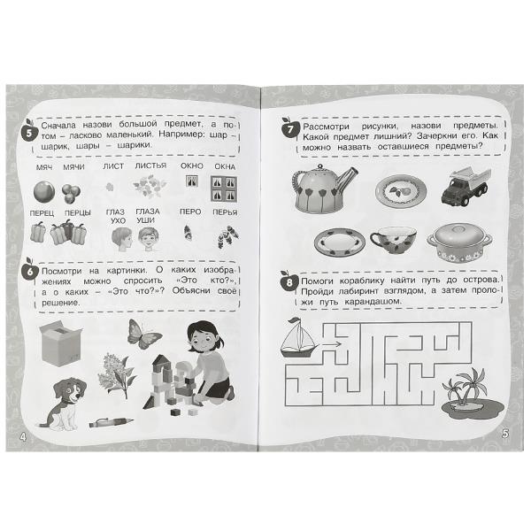 50 заданий на лето: 4-5 лет. Жукова М. А. Рабочая тетрадь. 145х210 мм. 32 стр. Умка в кор.50шт