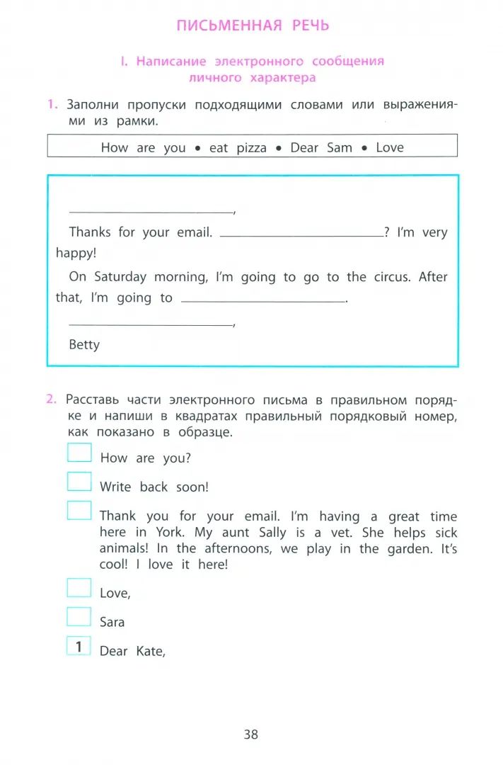 Английский язык. 4 кл. Мониторинг успеваемости. Готовимся к Всероссийской проверочной работе: Учебное пособие. 2-е изд. (в комплекте с Аудиокурсом).