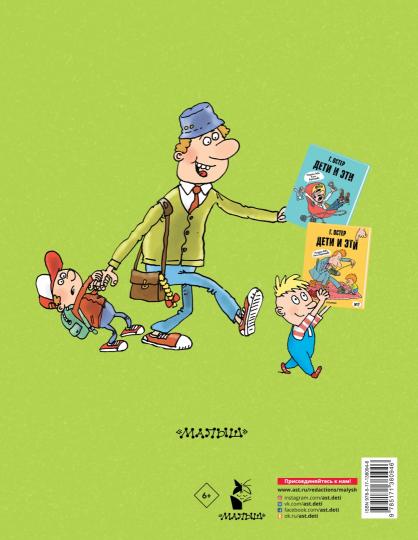 Дети и Эти-3. Рисунки Н. Воронцова