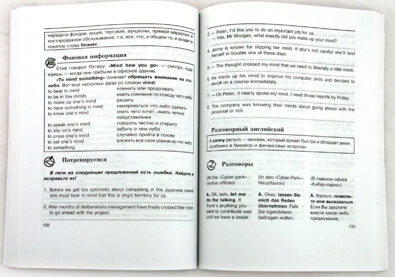 Бизнес-разговорник: переговоры в ходе продаж