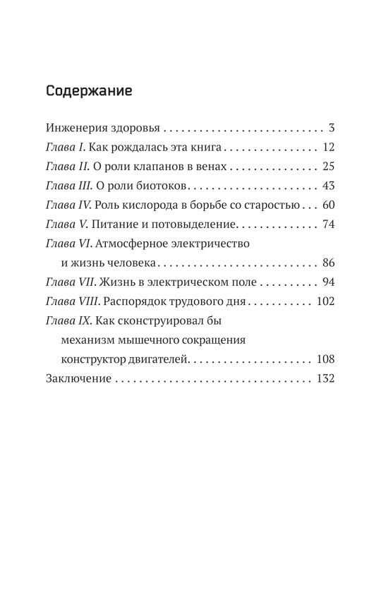 Активное долголетие