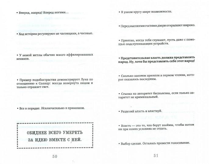 На крышах поездов по Руси