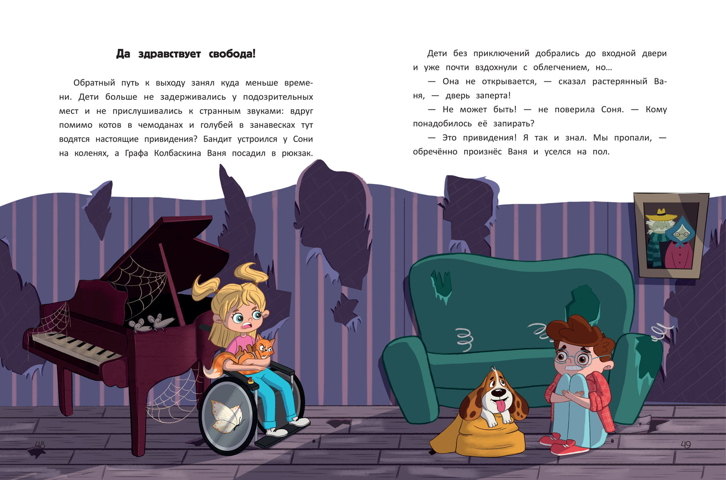 Граф Колбаскин