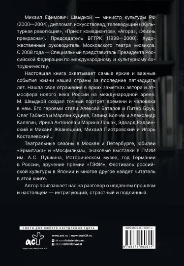 Культурная революция