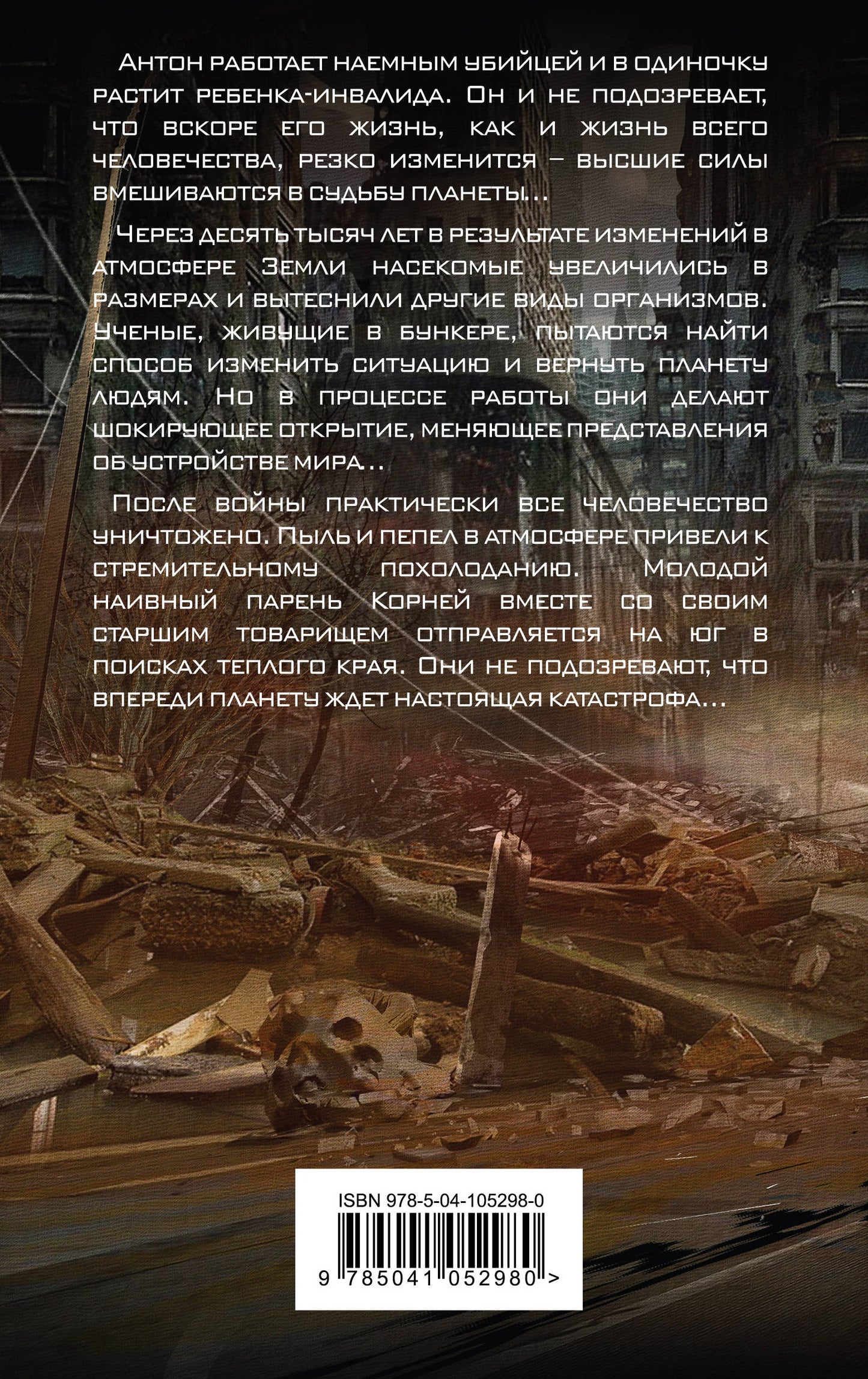 Апокалипсис³