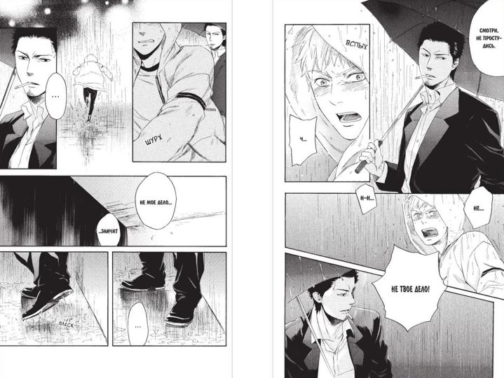 Город кислоты. Том 1.