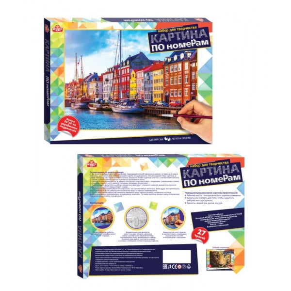 Картина по номерам 30х40 см домики МУЛЬТИ АРТ в кор.24шт