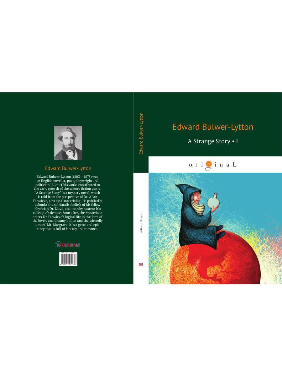 A Strange Story 1 = Странная история