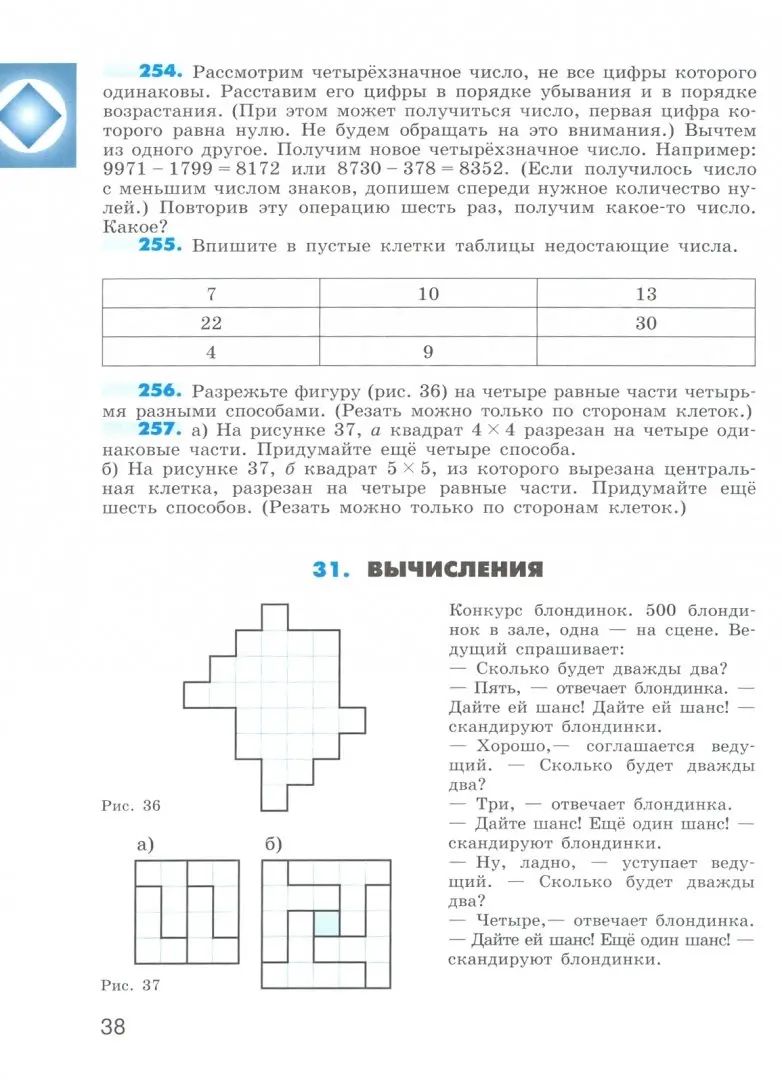 Спивак Тысяча и одна задача по математике. Книга для учащихся 5-7 кл. (переработка) (new)/755