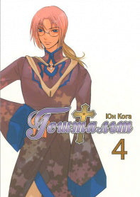 Гештальт.Т.4