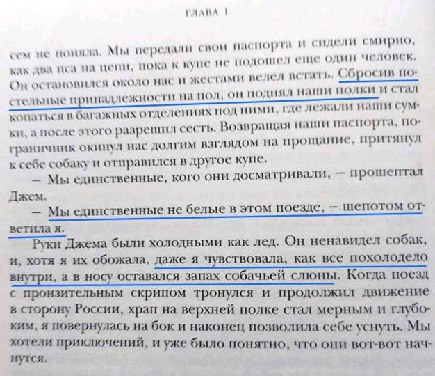 Вокруг мира на 80 поездах. 72 000 километров новых открытий