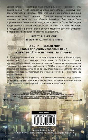 Первому игроку приготовиться