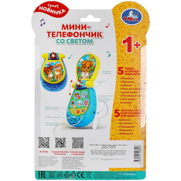 Телефончик мини-телефончик со светом. 100 песен, звуков, стихов, вопросов, загадок. учим животных. Т