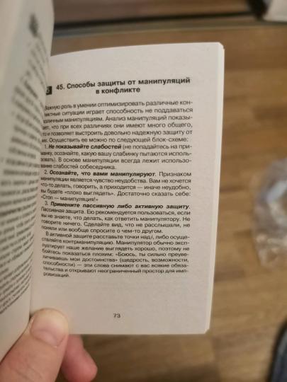 Психология управления персоналом:шпаргалка