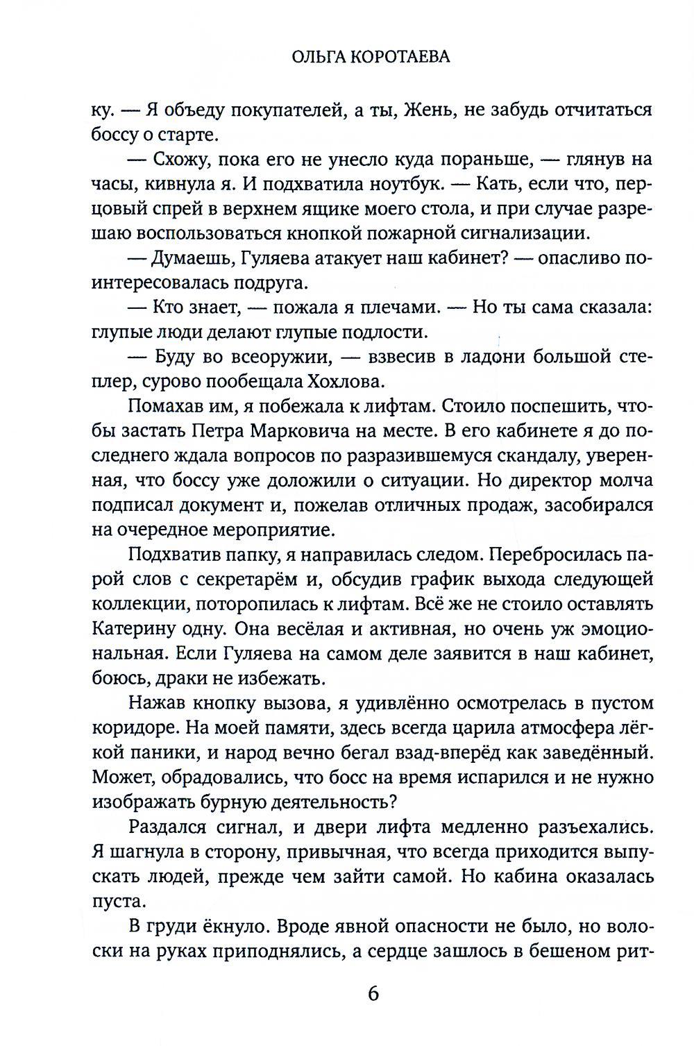 Дизайнер одежды для фамильяров