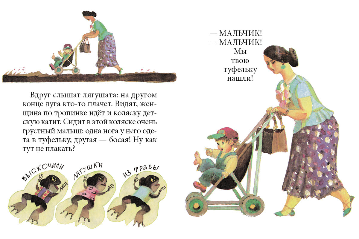 Находка. Странички-невелички. Токмаков Л.